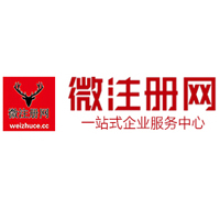 鹿城贵阳公司注册之公司注册流程知识总结